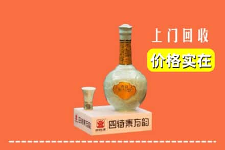 山南扎囊县回收四特酒