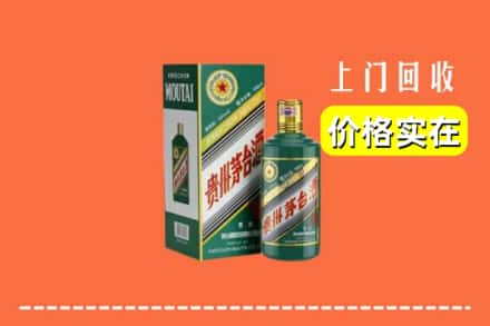 山南扎囊县回收纪念茅台酒